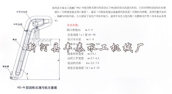 回轉式格柵清污機